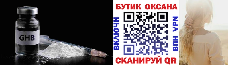 БУТИРАТ Butirat  Купить  Старая Русса 