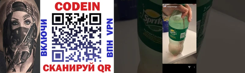 Купить где  Старая Русса  Codein напиток Lean (лин) 