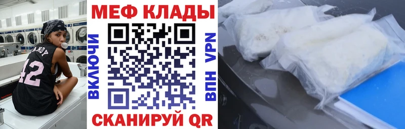 Купить закладки  Старая Русса  МЕФ мяу мяу 