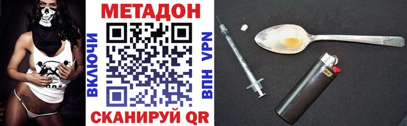 Метадон methadone  Купить  Старая Русса 